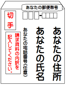 市役所に出す書類があり そのために返信用封筒を使うのですが どのよう Yahoo 知恵袋