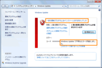 更新プログラムインストールエラー 更新プログラムのエラーに関 Yahoo 知恵袋