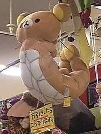 面白い画像をください リラックマの万引きです Yahoo 知恵袋