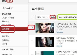 Youtubeは再生履歴の削除ができないようになったんですか 再 Yahoo 知恵袋