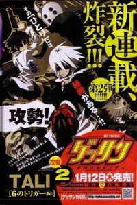 漫画 鋼の錬金術とredraven ﾚｯﾄﾞﾚｲｳﾞﾝ って 雰囲気というか系 Yahoo 知恵袋