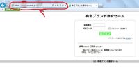 有名ブランド激安セールを利用していますがweb用のアドレスwww Yahoo 知恵袋