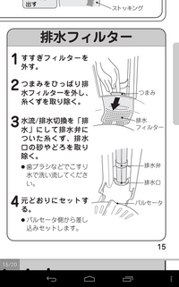 二槽式洗濯機の排水が非常に遅くなってきましたが どのようにすれば 早 Yahoo 知恵袋