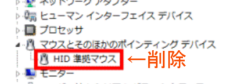 マウスのデバイスが認識されない マウスでロジクールｇ３００を使っ Yahoo 知恵袋