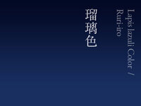 夜明け前や宵の空は 何色と表現するのがふさわしいですか また 皆さん Yahoo 知恵袋