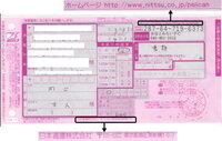 100以上 宅急便 伝票 書き方 同上