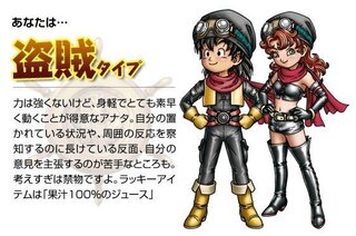この職業診断 ドラゴンクエスト職業診断 をやったら何になりましたか Htt Yahoo 知恵袋