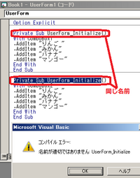 Excel初めて間もないのですが Excelユーザーフオーム上の2つ以上の時 Yahoo 知恵袋