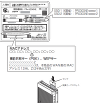 Ipodtouchをpr S300neのルーターにwi Fi接続したい Yahoo 知恵袋