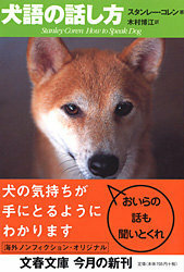 犬語にも日本語や英語はあるのですか それとも全世界共通ですか 言葉は Yahoo 知恵袋