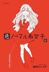 おすすめの漫画を教えてください 私が面白いと思った漫画 禁断 Yahoo 知恵袋