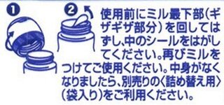 ギャバン岩塩のミル蓋の開け方 ギャバンのミル付岩塩がなく Yahoo 知恵袋