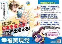 金田一少年の事件簿に詳しい人に質問です作者のさとうふみや先生って幸福の科 Yahoo 知恵袋