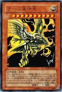 遊戯王ラーの翼神竜 神のカード について質問です カードの色 Yahoo 知恵袋