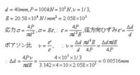 至急回答お願いします直径d 40 の棒を100knで軸方向に引っ張ると Yahoo 知恵袋