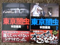 ウシジマくんや殺し屋１のようなバイオレンスかつ病んでるおすすめの Yahoo 知恵袋