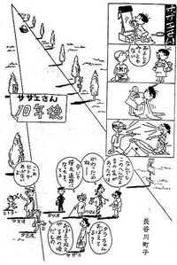 サザエさんの最終回という 都市伝説の噂がありますが あの都市伝説って本当なんで Yahoo 知恵袋