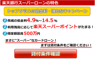 楽天のカードローンの受付メールが届かない 楽天のカードローンの受付メール Yahoo 知恵袋