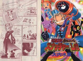 ポケモンの過去の漫画についてです かなり昔の作品でなかなか思い出せない Yahoo 知恵袋