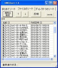 Sdhcカードの曲順について質問があります 私はitunesからsdh Yahoo 知恵袋