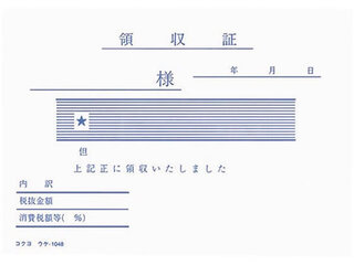 法人先に対する領収書の宛名は 様 で良いでしょうか それとも郵便物 Yahoo 知恵袋