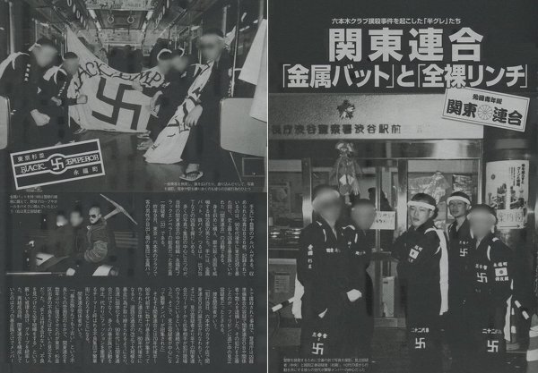 愚連隊 宮前