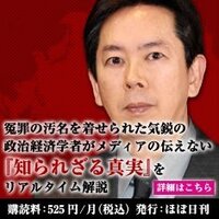 植草一秀氏が、本当に国家権力の恣意的な冤罪事件で嵌められたのなら... - Yahoo!知恵袋