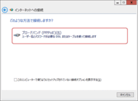Windows8ipアドレスが再取得できません先日富士通のli Yahoo 知恵袋