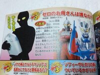 ウルトラマンゼロの母を教えてください 検索するとアンヌとかウリンヵとかでてきま Yahoo 知恵袋