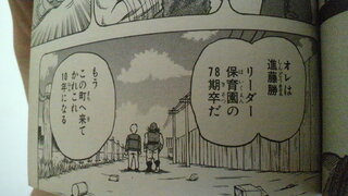 世紀末リーダー伝たけしについての質問です トニーの和田町での Yahoo 知恵袋