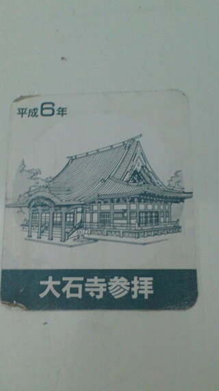 宗教勧誘の断り方について 宗教勧誘の面白い断り方をどうぞ Yahoo 知恵袋
