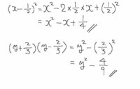 この分数の乗法公式の解き方がわかりません1分のxにして計算するんでしょうか 丁 Yahoo 知恵袋