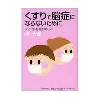 ４ヶ月の赤ちゃんがインフルエンザになってしまったら 妻がインフル Yahoo 知恵袋