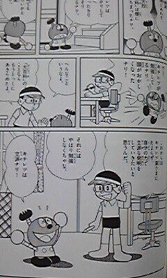 キテレツ大百科の漫画の最終回はどんな終わり方なんでしょう Yahoo 知恵袋