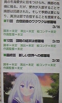 俺修羅の最終話って13話なんですか はい そうです最速の地域だと3月 Yahoo 知恵袋