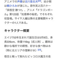 ドラゴンボールに登場するピッコロさんは身長２２６センチなんですか Yahoo 知恵袋