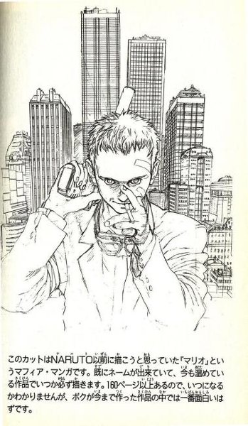 NARUTO-ナルト-作者・岸本斉史さんの新作「マリオ」どう思いますか？絵 