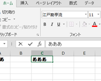江戸勘亭流というフォントをexcelで使いたいのですが Excel Yahoo 知恵袋