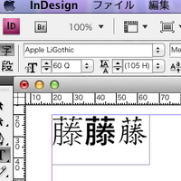 藤 という漢字の草冠が十十になっている 離れている 文字を出したいです Yahoo 知恵袋