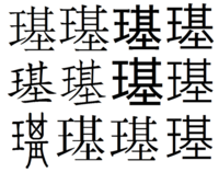 王へんに基と書いてなんと読みますか 王へんに基と書いてな Yahoo 知恵袋