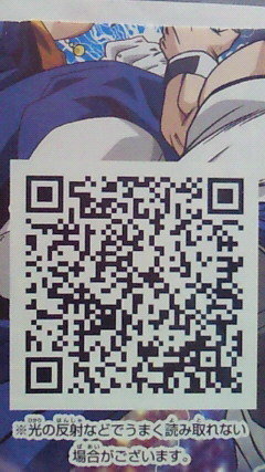 ドラゴンボール ヒーローズ アルティメット ミッション Qr コード 全部 ただクールな画像