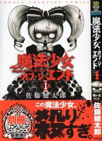 進撃の巨人ハカイジュウひぐらしのなく頃にうみねこのなく頃にこれ以外のグロい Yahoo 知恵袋