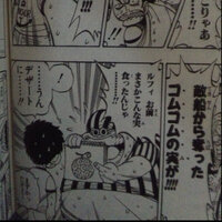 Onepiece ワンピース ルフィと悪魔の実 ルフィがゴムゴム Yahoo 知恵袋