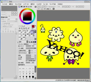 Saiで日本語表示になりません ペイントツールというところでちゃんと日 Yahoo 知恵袋