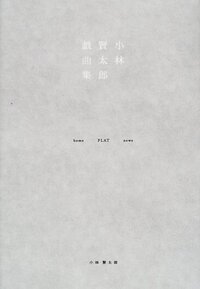 ラーメンズのコントはどれも非常に興味深くて面白いですよね 演劇部で 練習に使い Yahoo 知恵袋