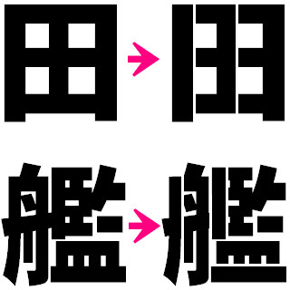 切り抜き文字 文字を切り抜いてばらばらにならない字体教えてく Yahoo 知恵袋