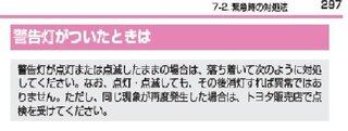 エンジンをかけて少しすると充電警告灯が点きしばらく走ると消えます バッテリー Yahoo 知恵袋