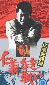 仁義なき戦いの中で誰の何の役が良かったですか やはり田中 Yahoo 知恵袋