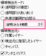 Sai初心者です スキャナで絵を取り込んで 線画抽出をしましたが 線画の下に Yahoo 知恵袋