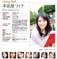 本仮屋リイナさんて ハーフですか 日本人ですか どうやら両親とも日 Yahoo 知恵袋
